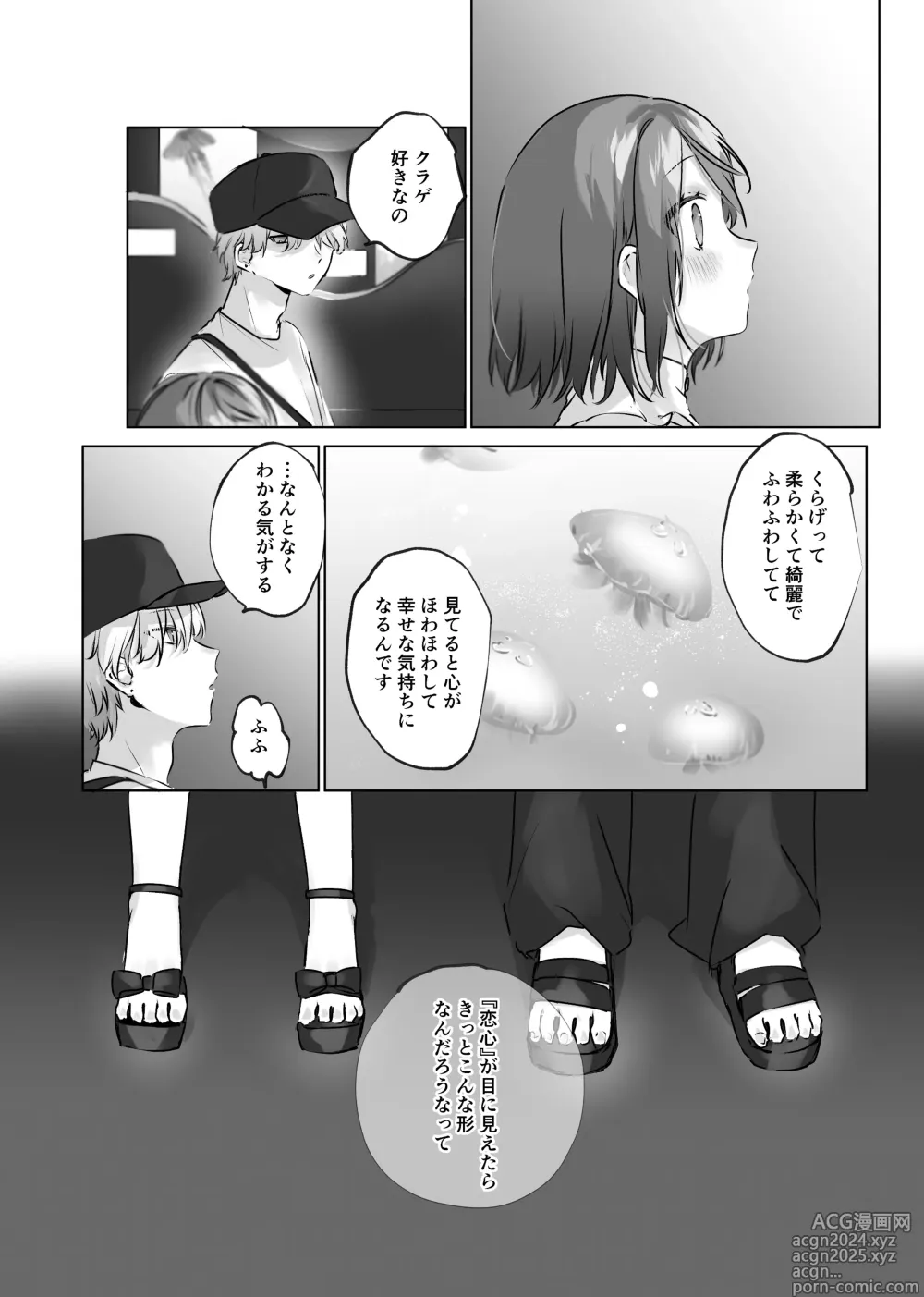 Page 31 of doujinshi Usa Usa Tenshi no Renai Shiken