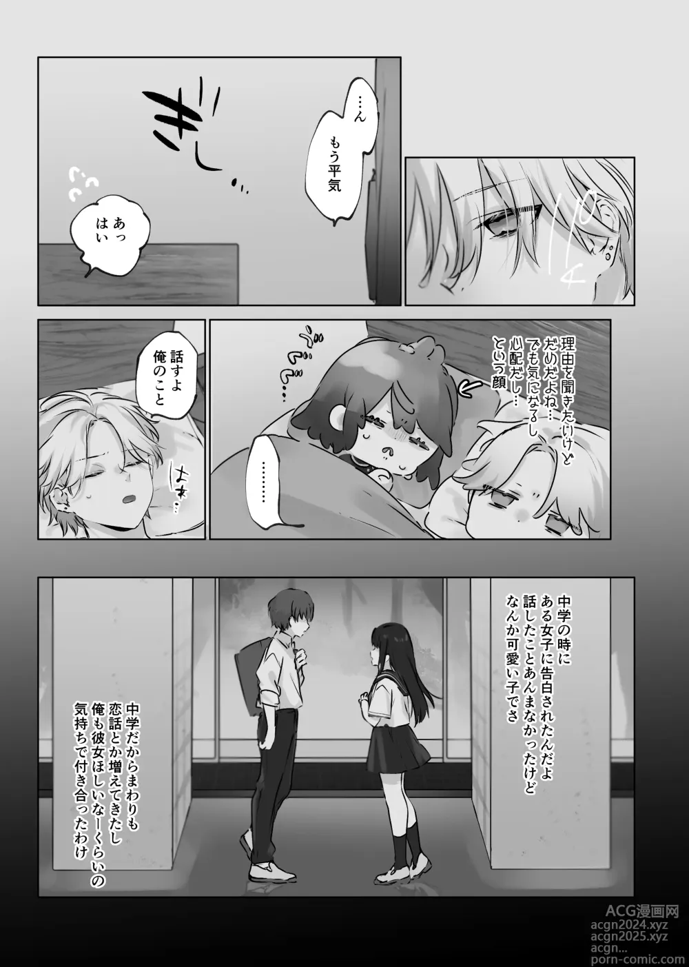 Page 44 of doujinshi Usa Usa Tenshi no Renai Shiken