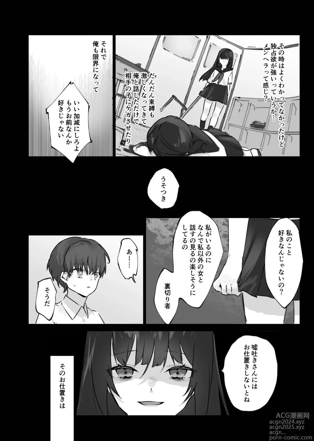 Page 45 of doujinshi Usa Usa Tenshi no Renai Shiken