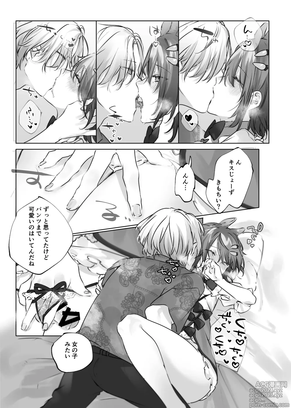 Page 64 of doujinshi Usa Usa Tenshi no Renai Shiken