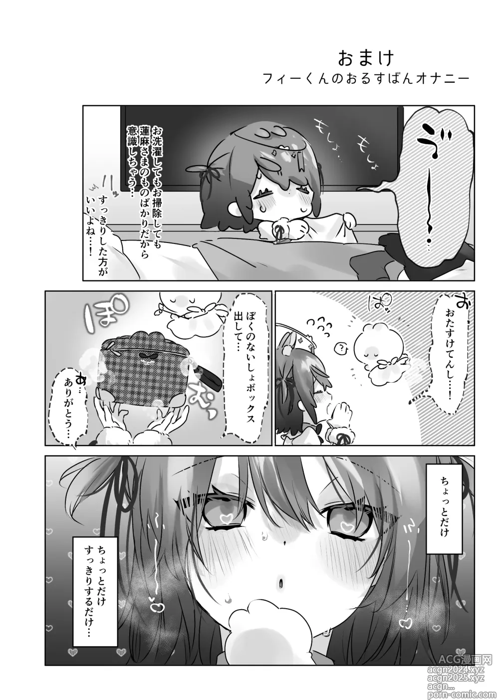 Page 97 of doujinshi Usa Usa Tenshi no Renai Shiken