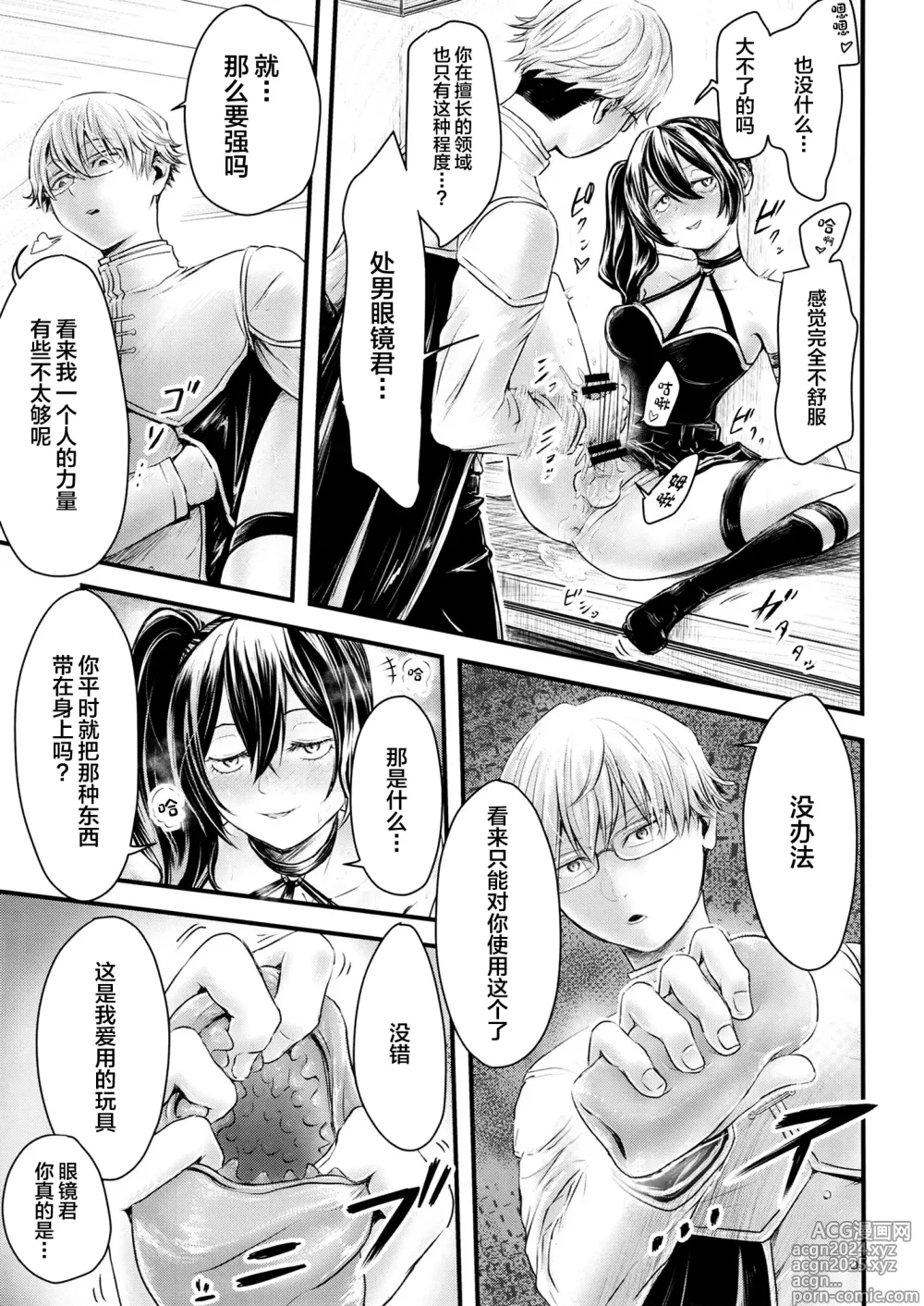 Page 42 of doujinshi Frieren to Chinchin no Haeru Mahou