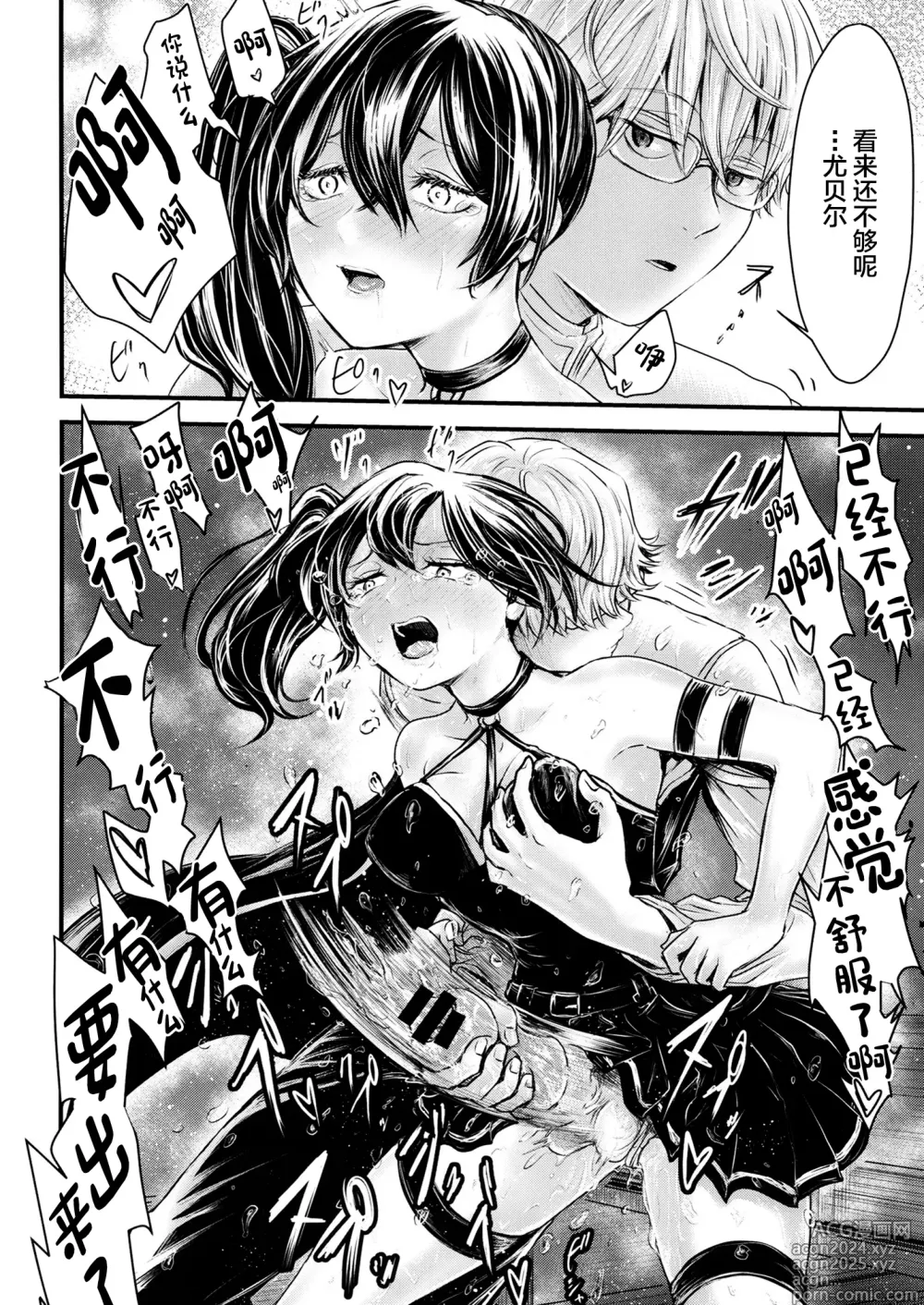 Page 45 of doujinshi Frieren to Chinchin no Haeru Mahou