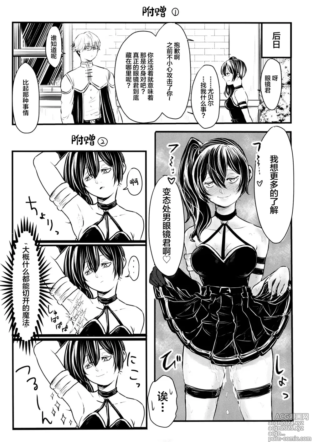 Page 48 of doujinshi Frieren to Chinchin no Haeru Mahou