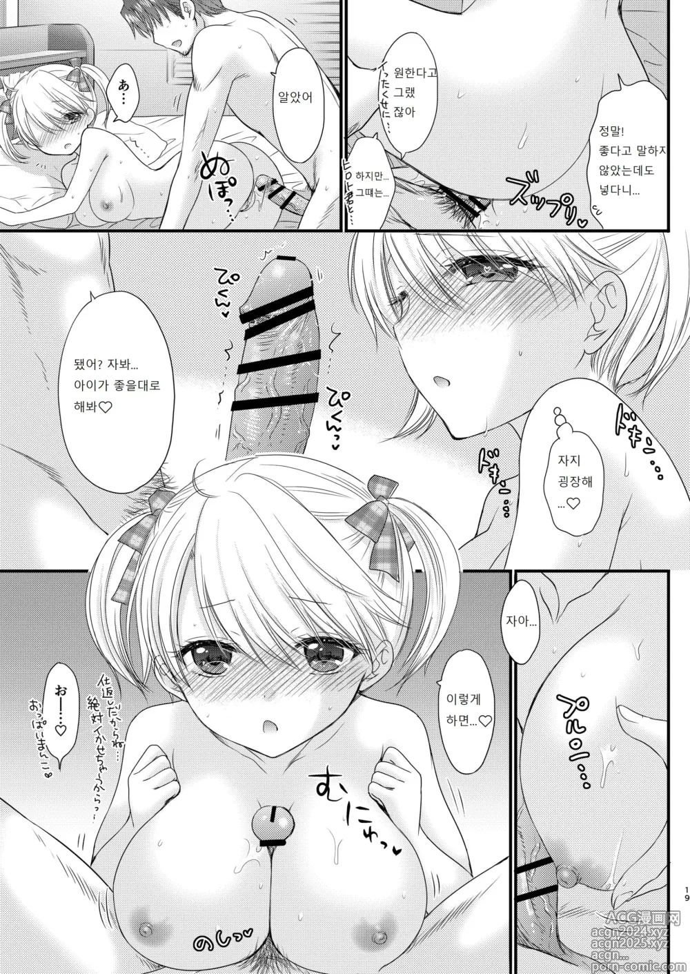 Page 115 of manga Nearest To Real LOVE ˝The Great Escape˝ Al~The Secret second season~ Soushuuhen 1