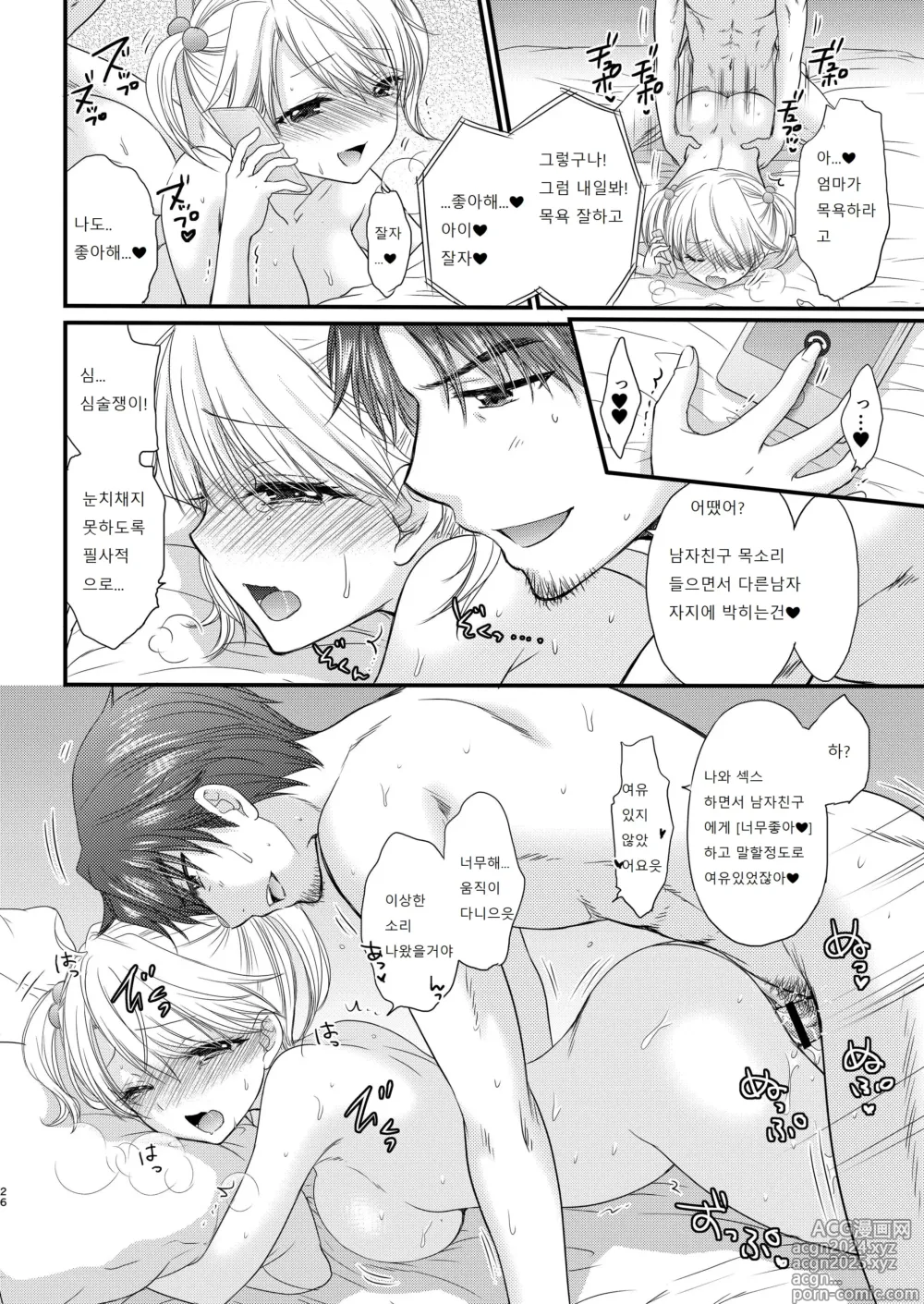 Page 26 of manga Nearest To Real LOVE ˝The Great Escape˝ Al~The Secret second season~ Soushuuhen 1