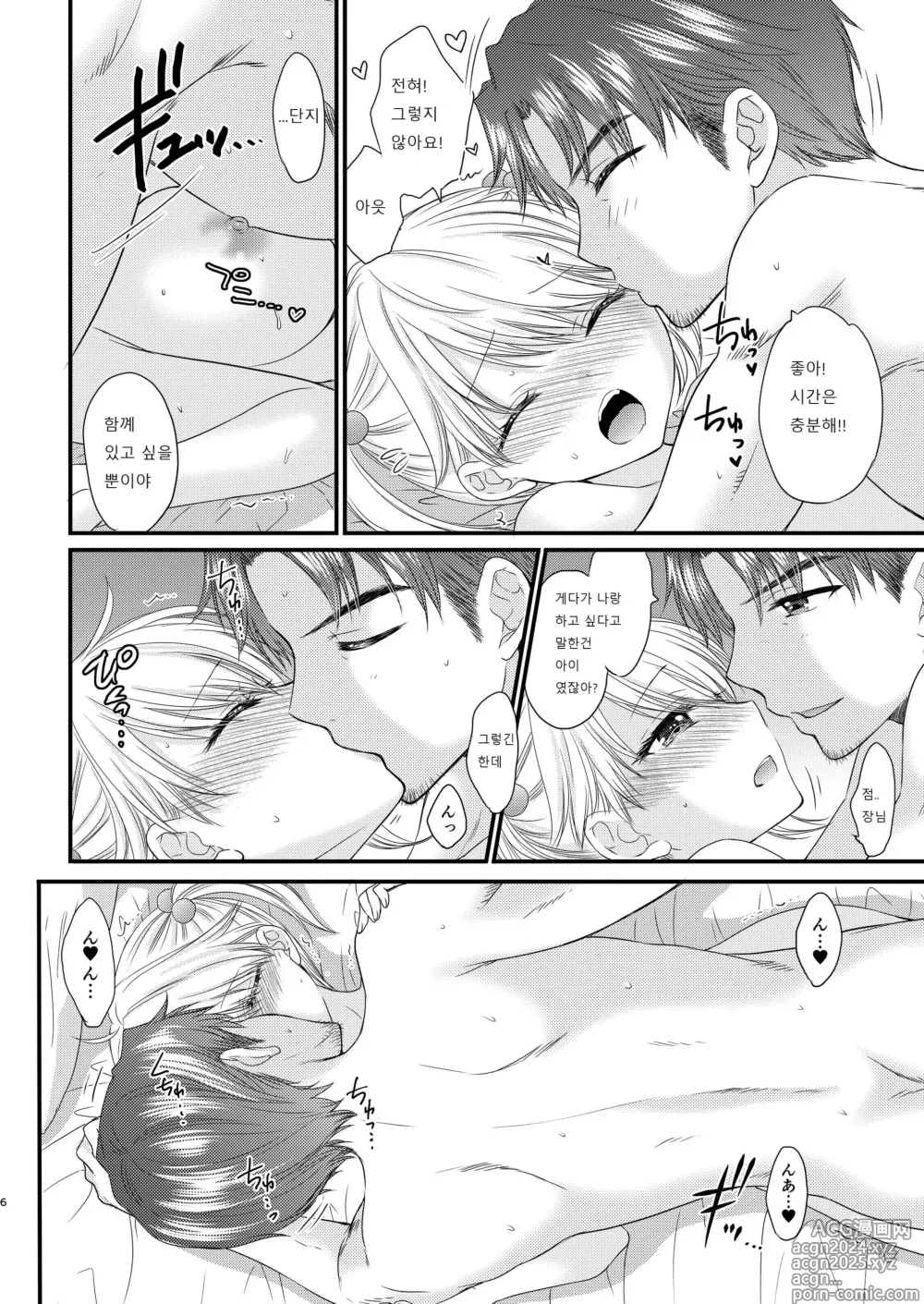 Page 38 of manga Nearest To Real LOVE ˝The Great Escape˝ Al~The Secret second season~ Soushuuhen 1