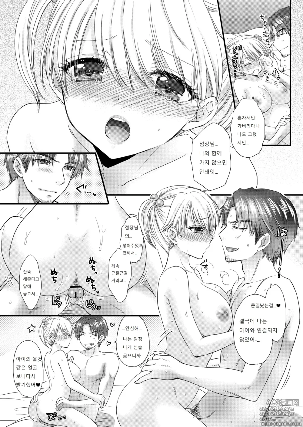 Page 49 of manga Nearest To Real LOVE ˝The Great Escape˝ Al~The Secret second season~ Soushuuhen 1