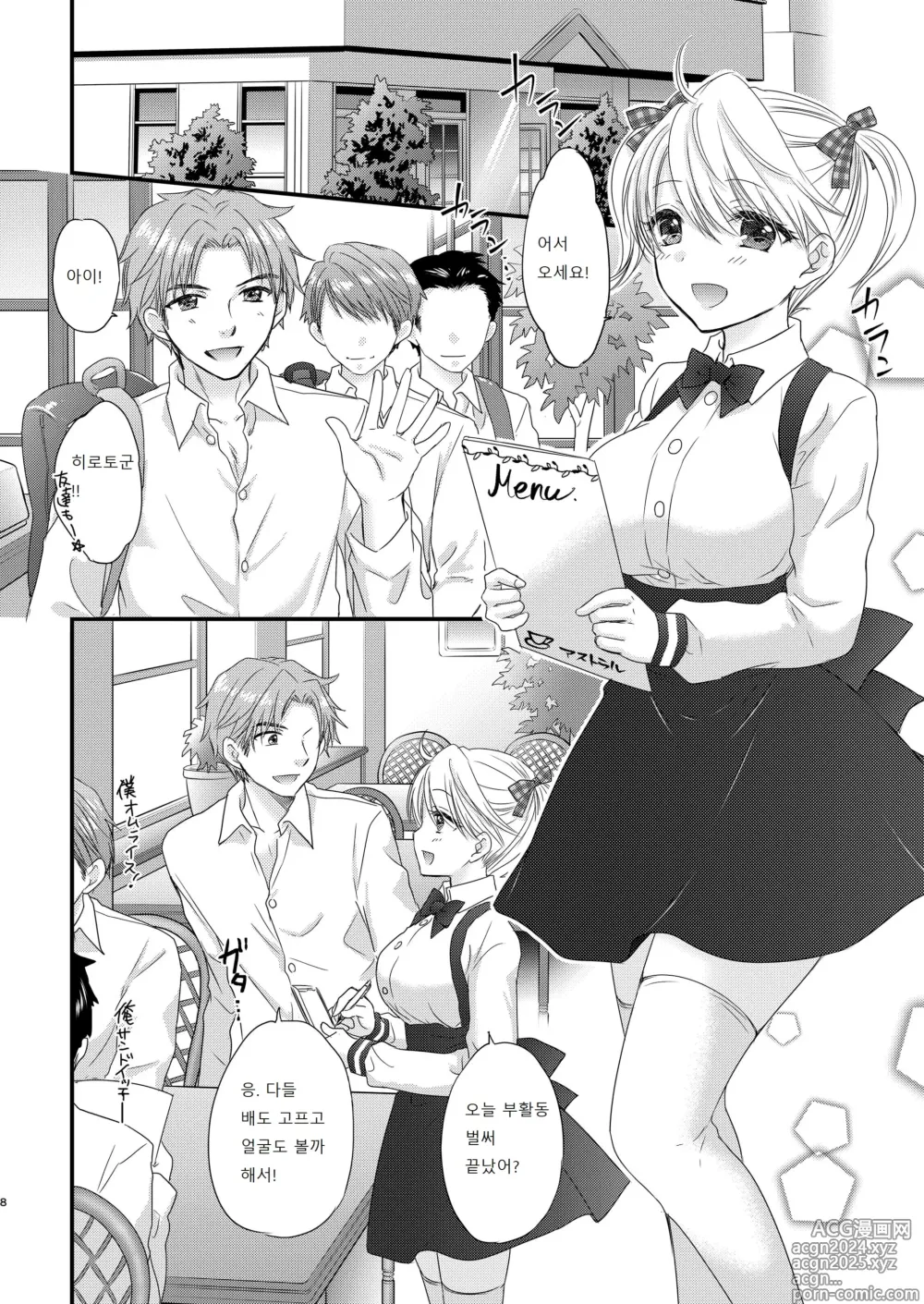 Page 72 of manga Nearest To Real LOVE ˝The Great Escape˝ Al~The Secret second season~ Soushuuhen 1