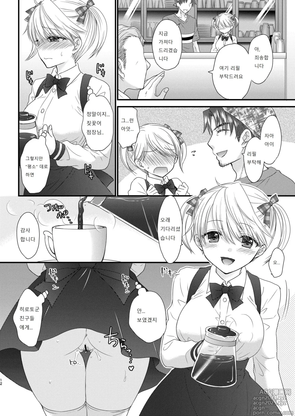 Page 76 of manga Nearest To Real LOVE ˝The Great Escape˝ Al~The Secret second season~ Soushuuhen 1