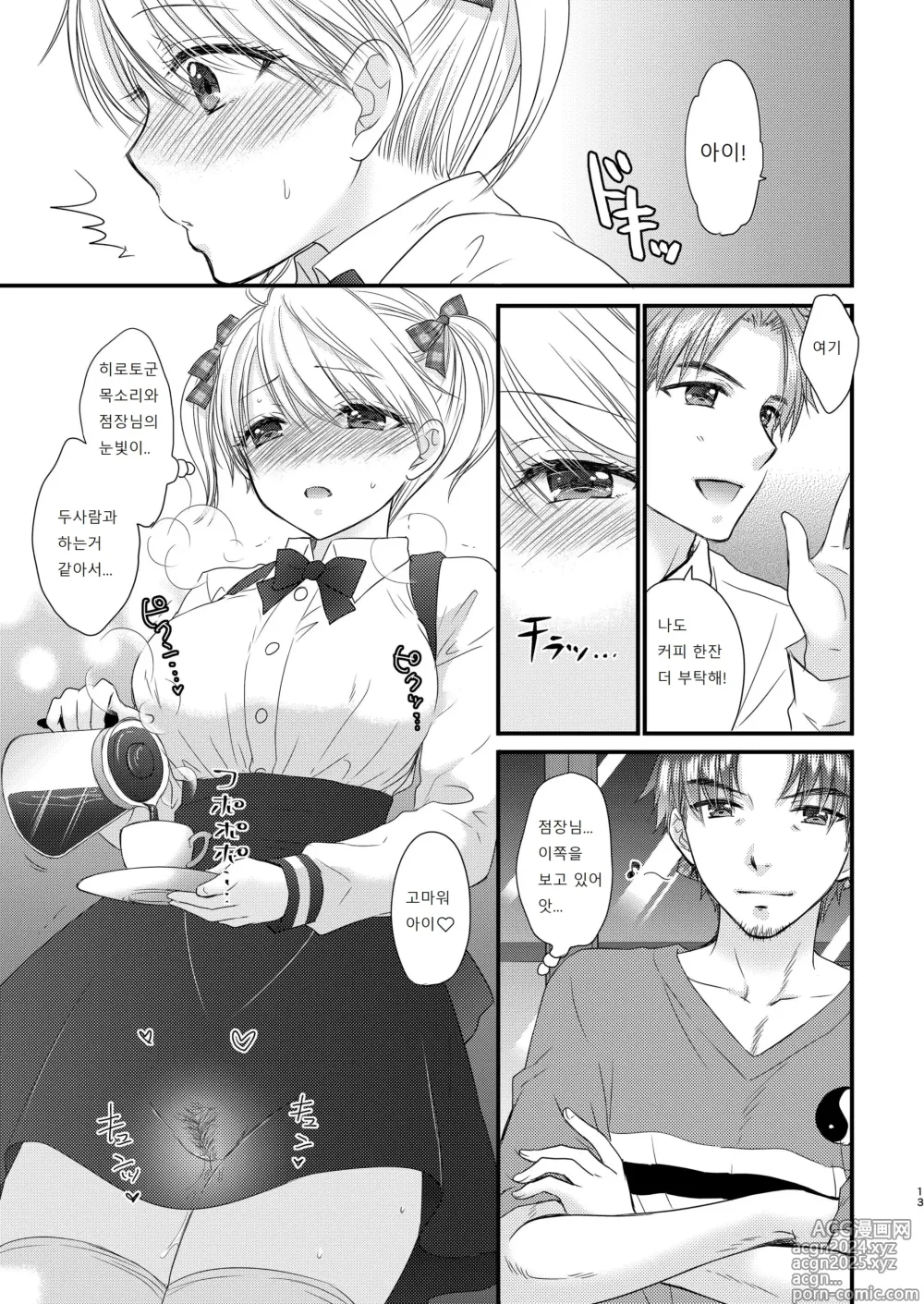 Page 77 of manga Nearest To Real LOVE ˝The Great Escape˝ Al~The Secret second season~ Soushuuhen 1