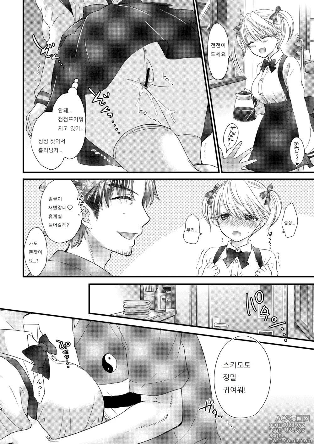 Page 78 of manga Nearest To Real LOVE ˝The Great Escape˝ Al~The Secret second season~ Soushuuhen 1