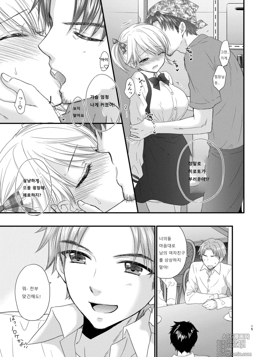 Page 79 of manga Nearest To Real LOVE ˝The Great Escape˝ Al~The Secret second season~ Soushuuhen 1