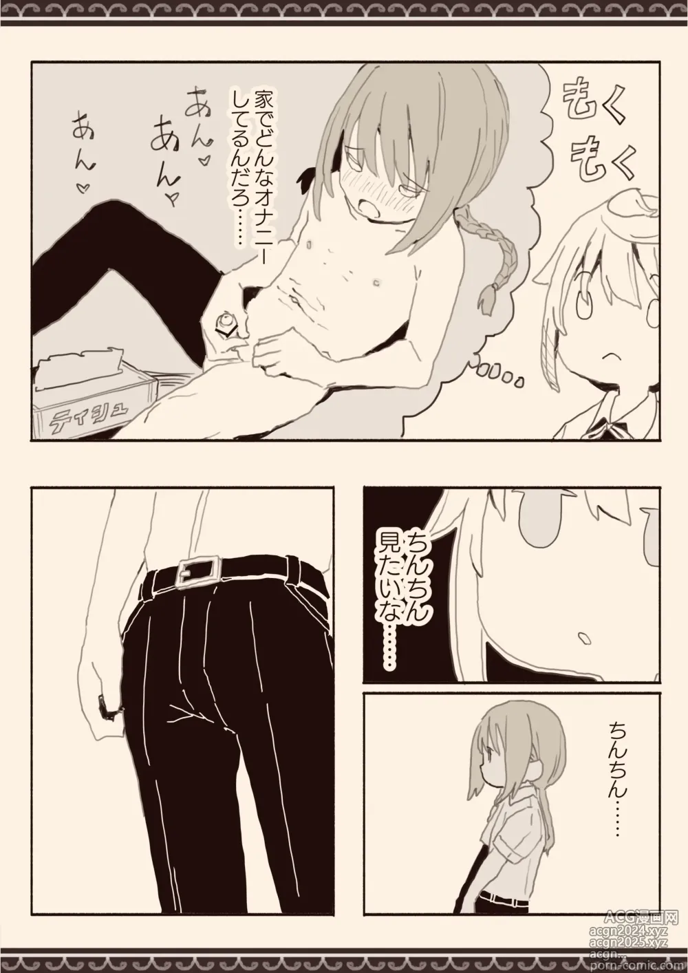 Page 19 of doujinshi Danshi ni Rape Saretai na