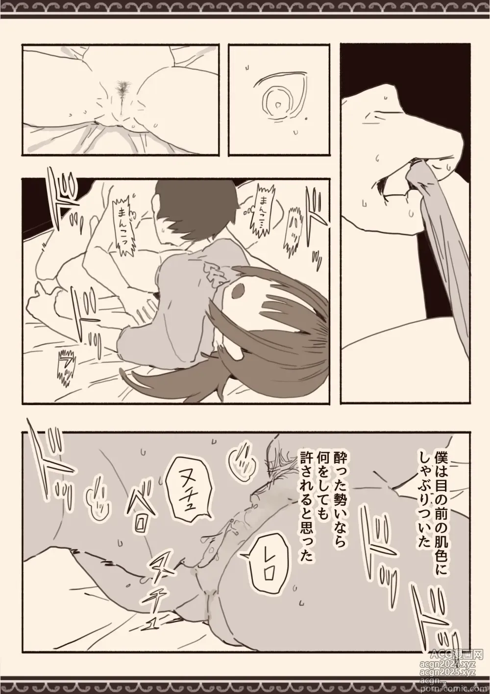 Page 14 of doujinshi Suki na Hito no Futago no Imouto to