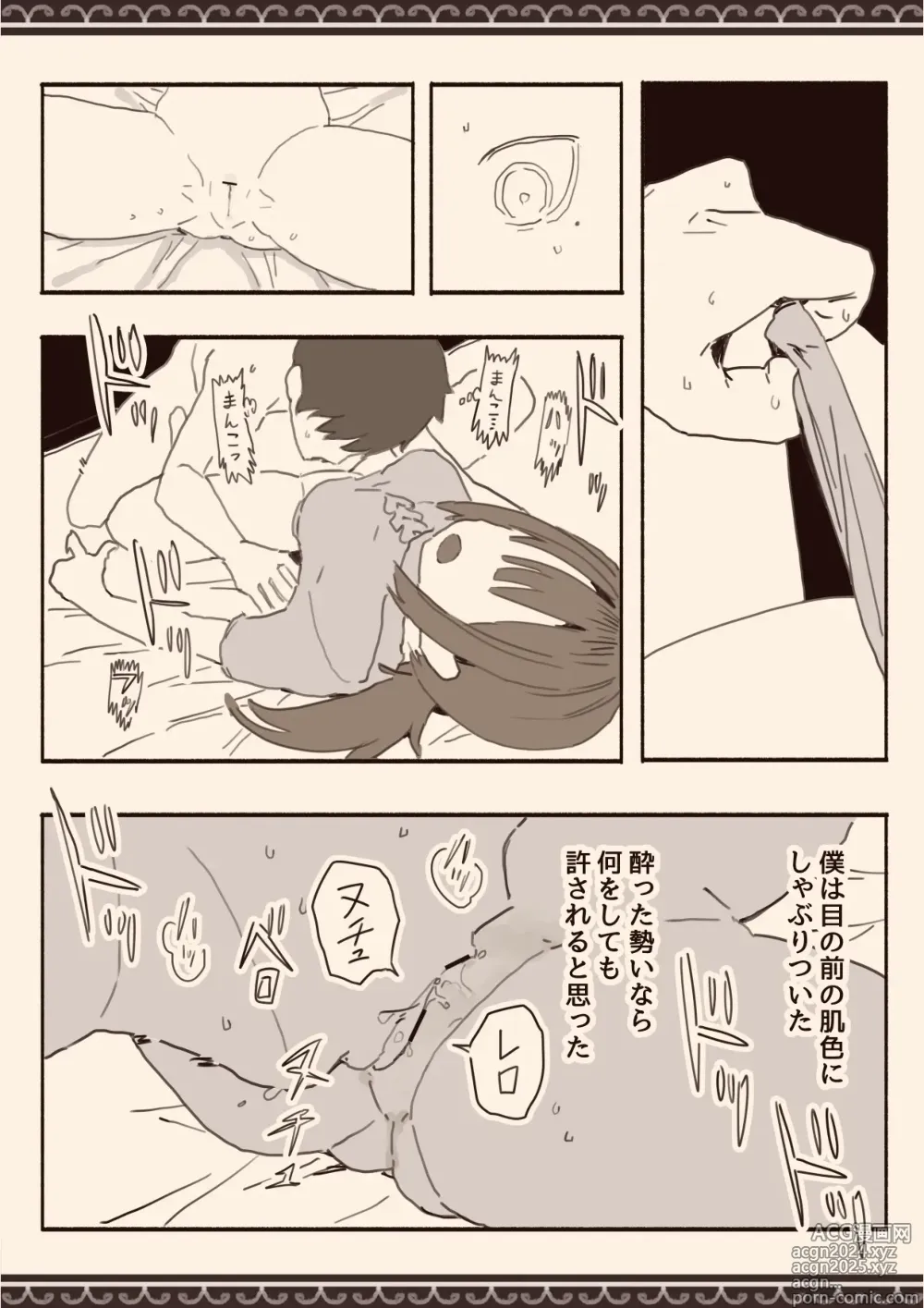 Page 44 of doujinshi Suki na Hito no Futago no Imouto to