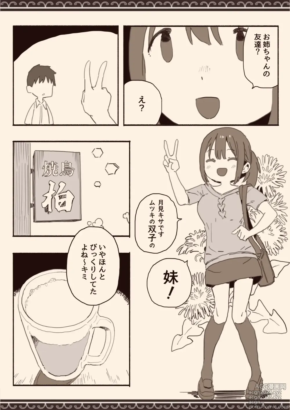 Page 6 of doujinshi Suki na Hito no Futago no Imouto to