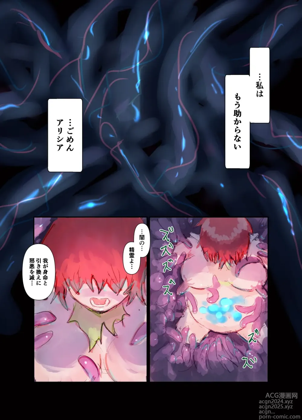 Page 103 of doujinshi Kiken Shokushu Seibutsu VS Seppatsumatta Onee-chan Elf