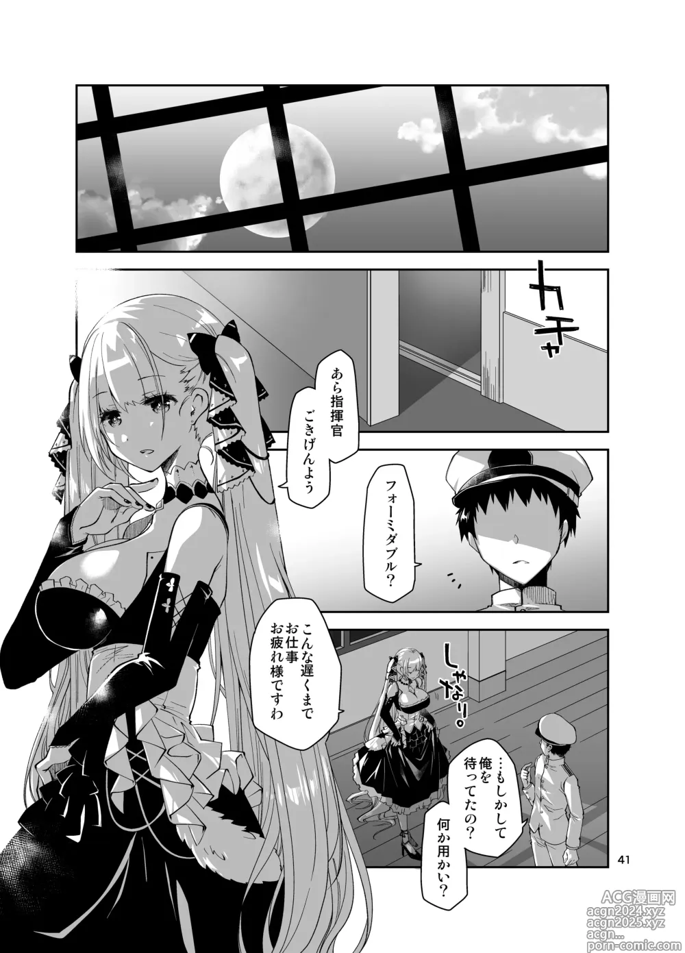 Page 40 of doujinshi Azupon