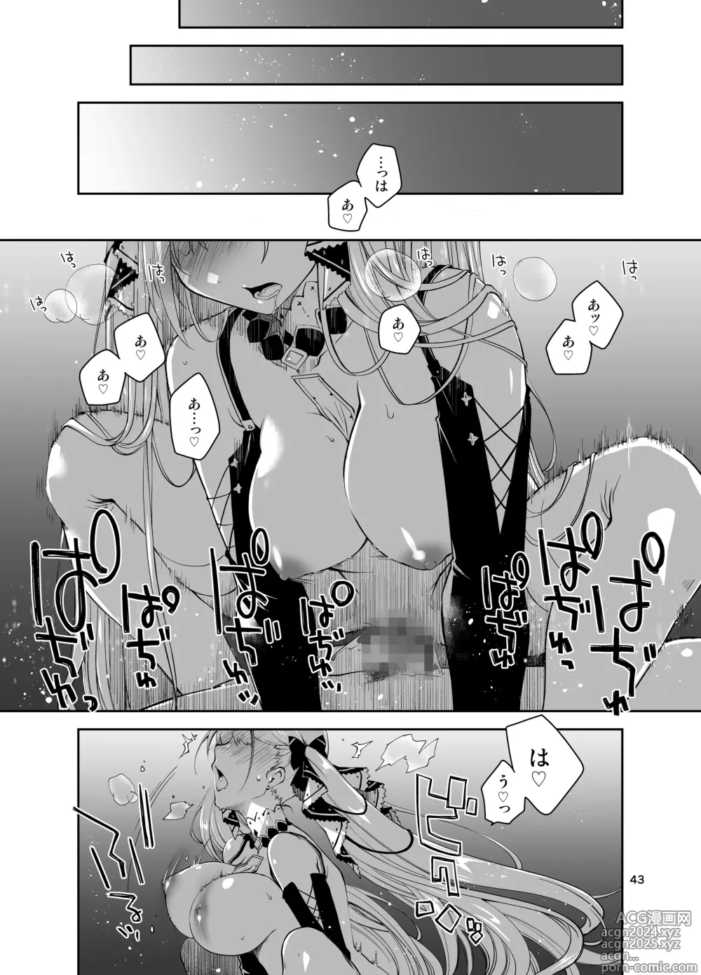 Page 42 of doujinshi Azupon