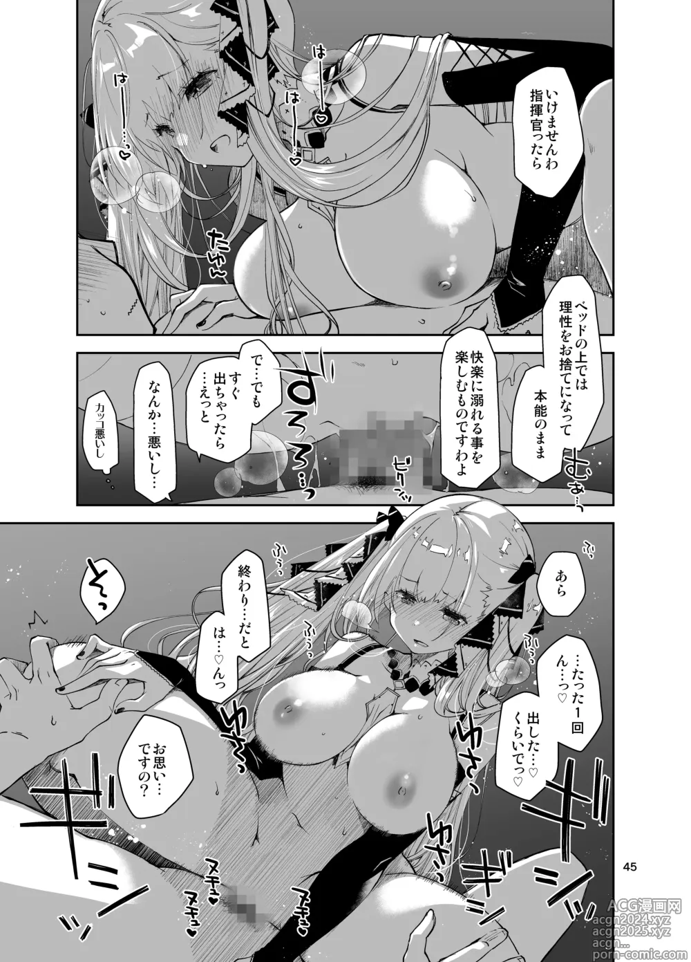 Page 44 of doujinshi Azupon