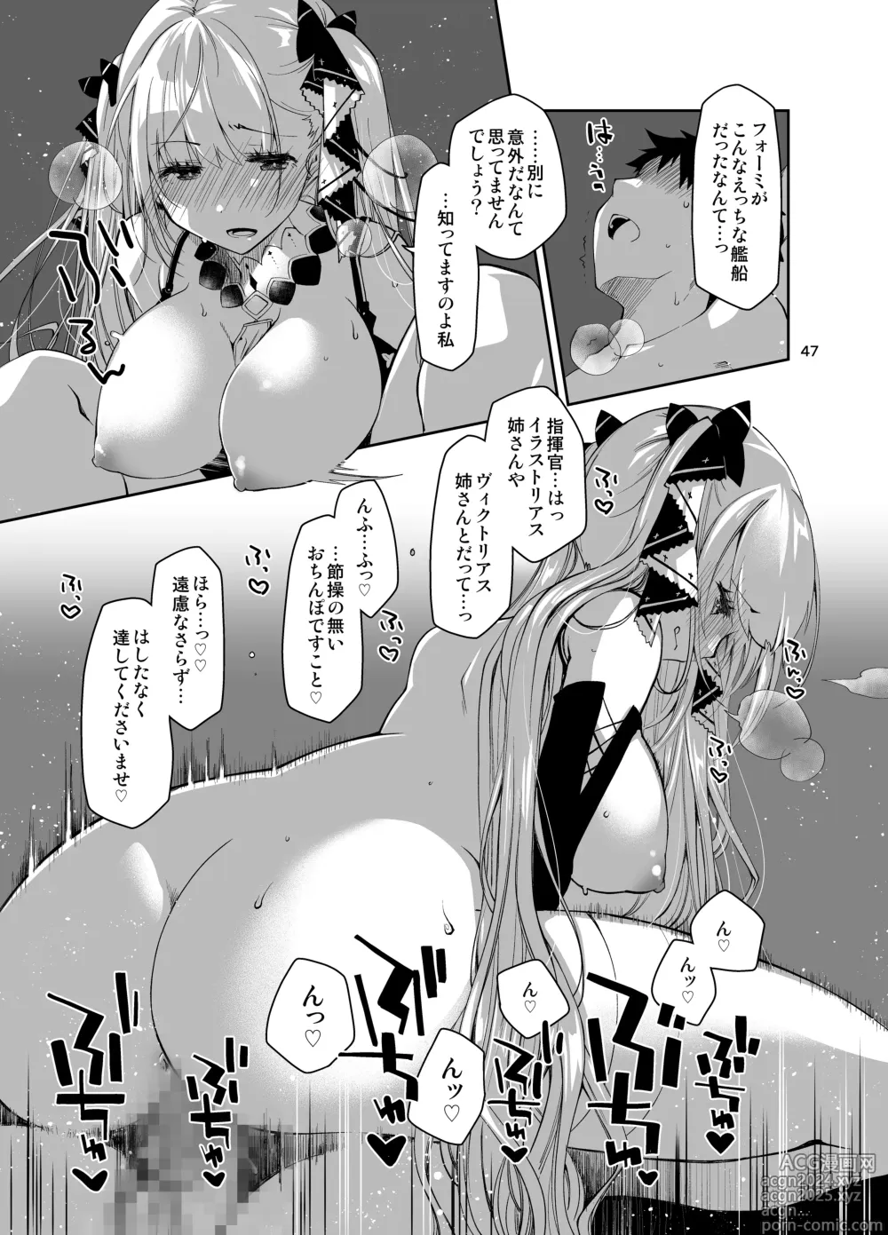 Page 46 of doujinshi Azupon