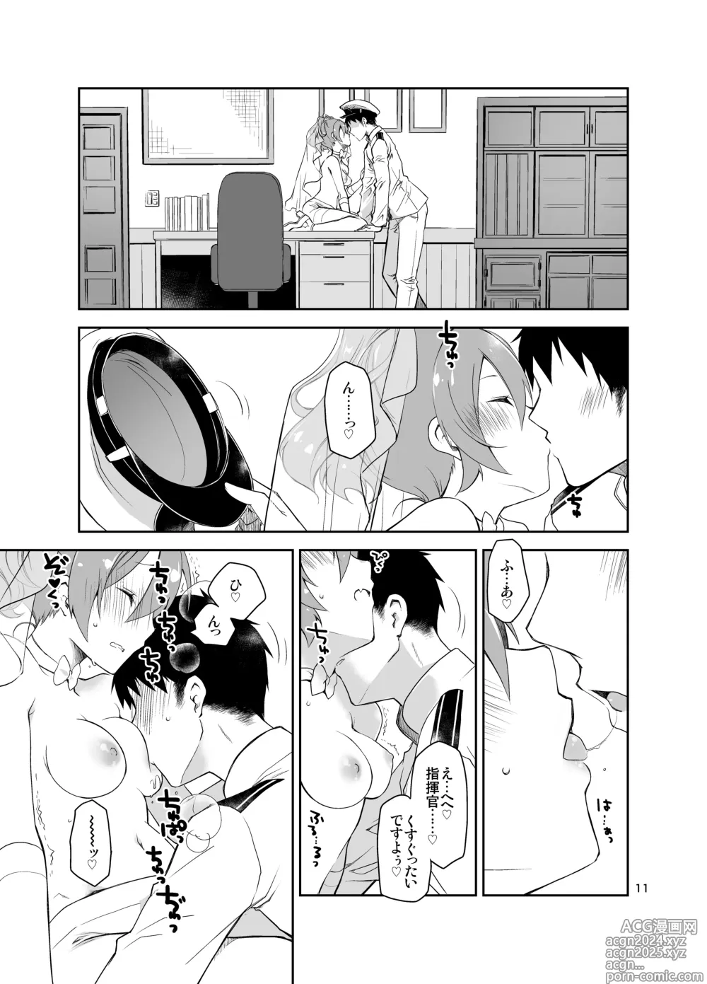 Page 10 of doujinshi Azupon