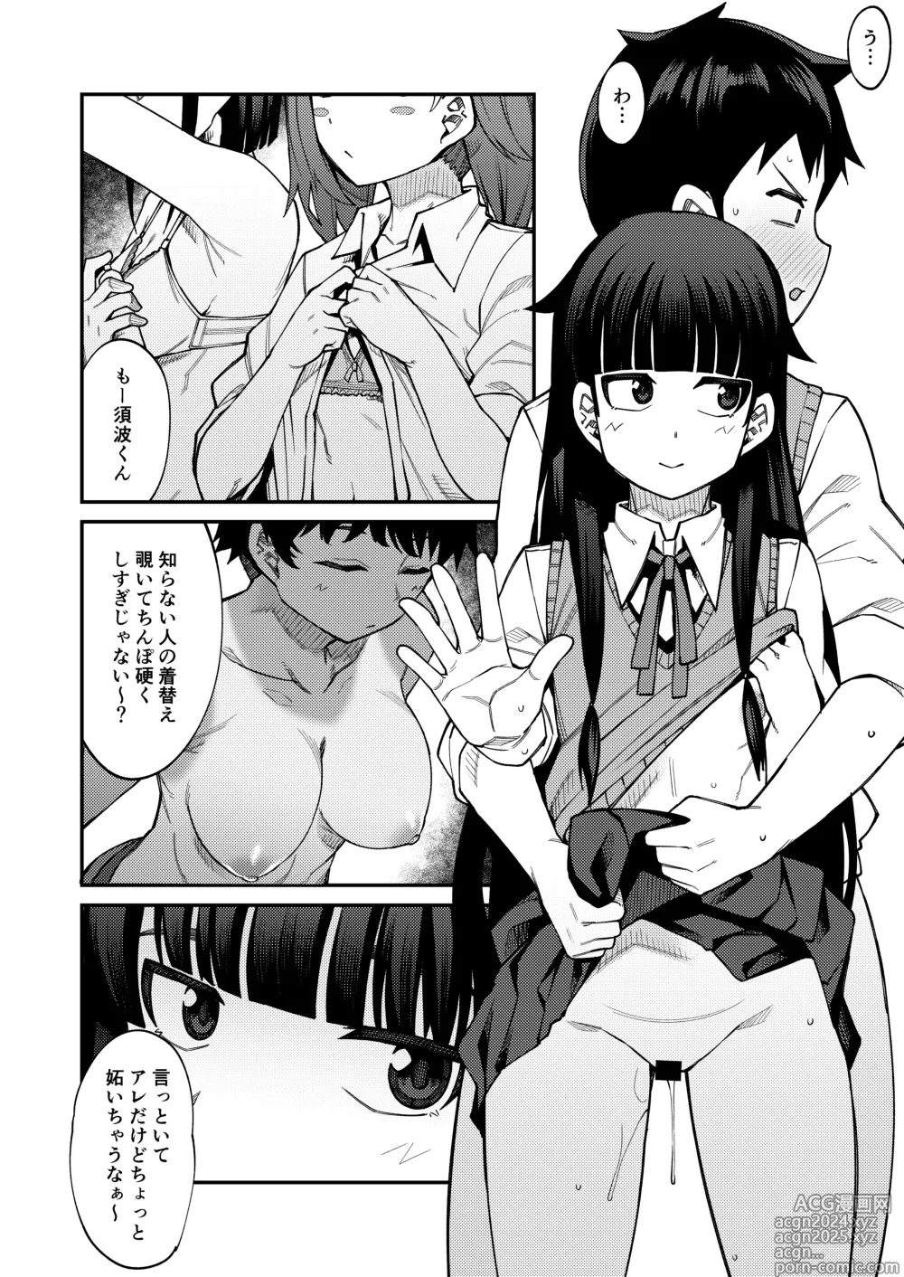 Page 22 of doujinshi Welcome to the Afterschool Breeding Club!! 2