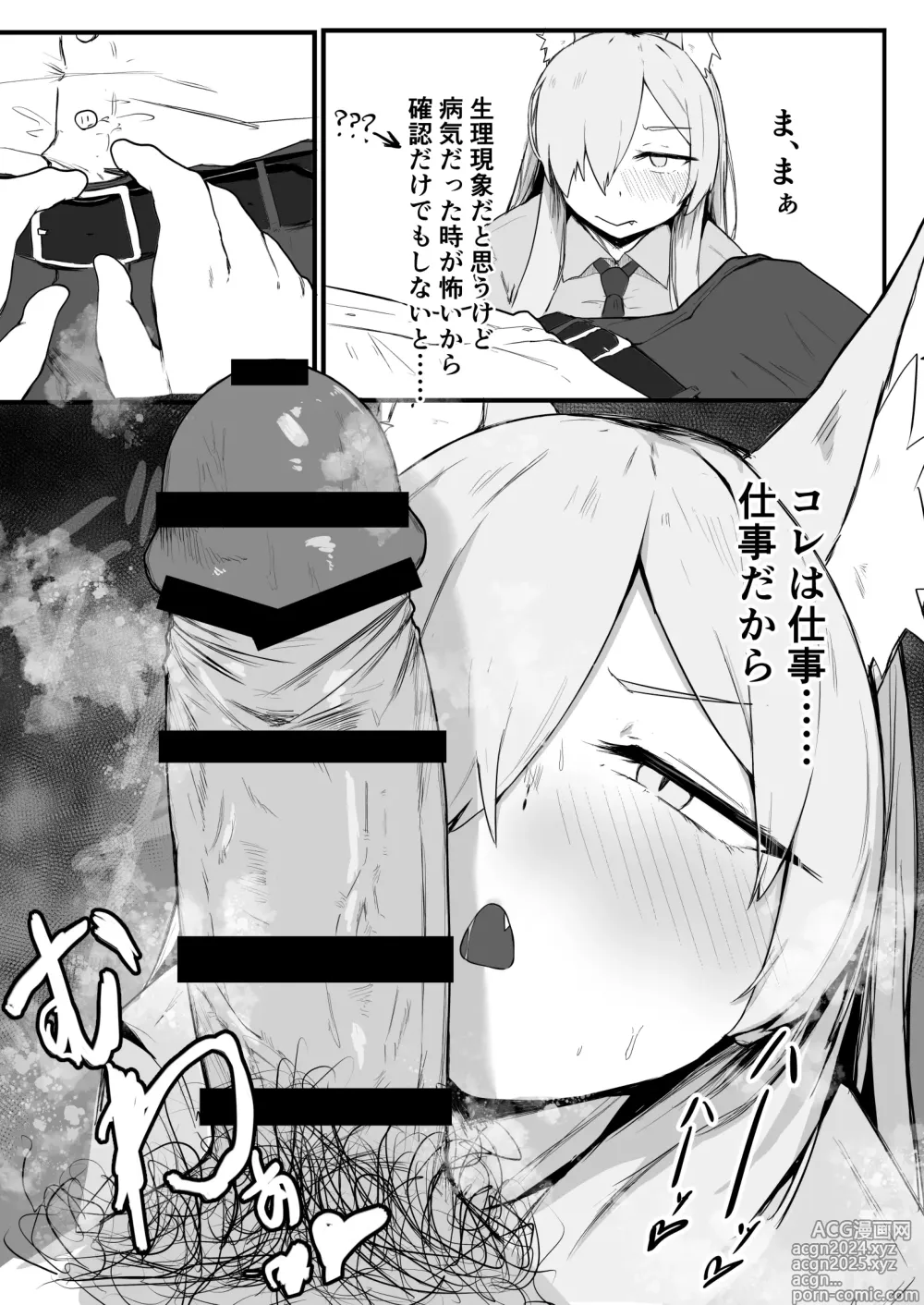 Page 14 of doujinshi Kanna wa Hassan Shitai