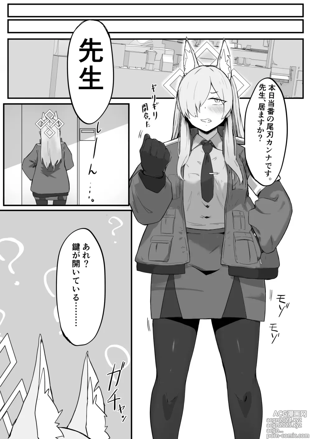 Page 10 of doujinshi Kanna wa Hassan Shitai