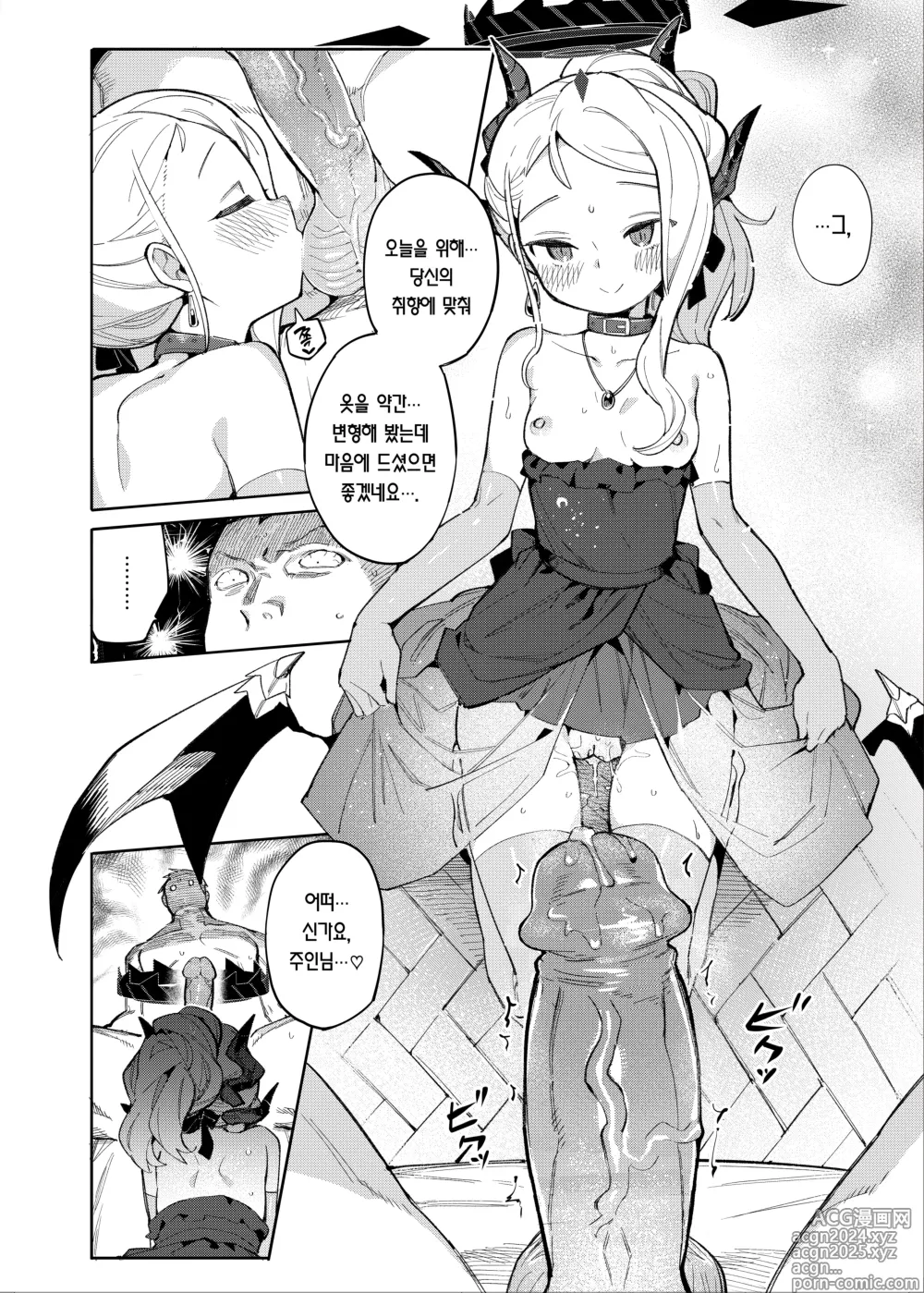 Page 17 of doujinshi 선생님이 바란다면 (decensored)