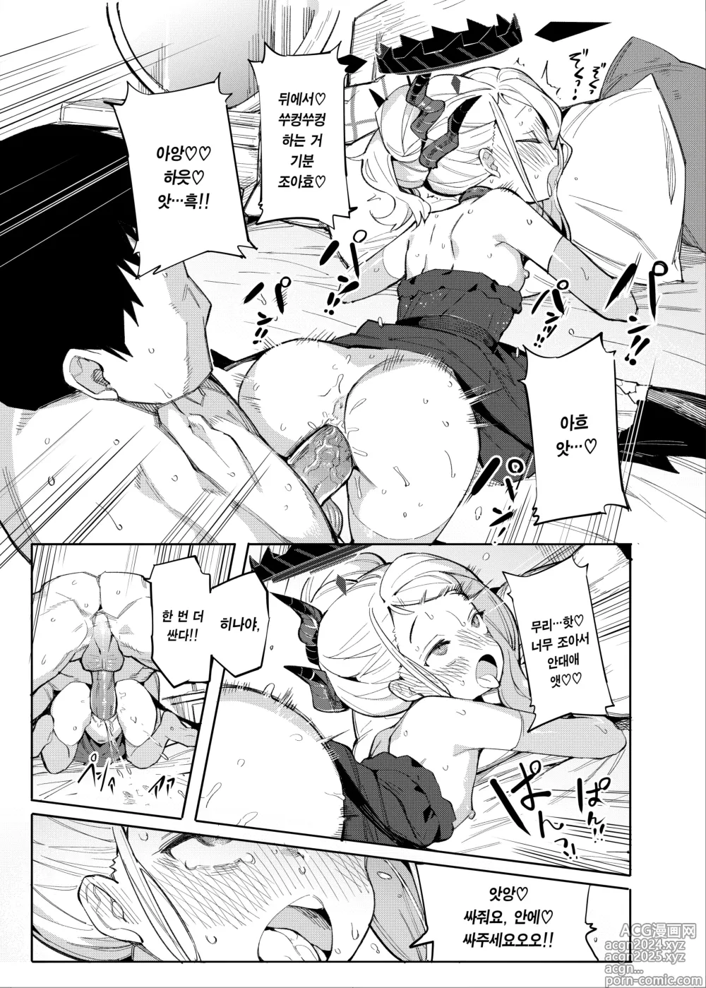 Page 20 of doujinshi 선생님이 바란다면 (decensored)