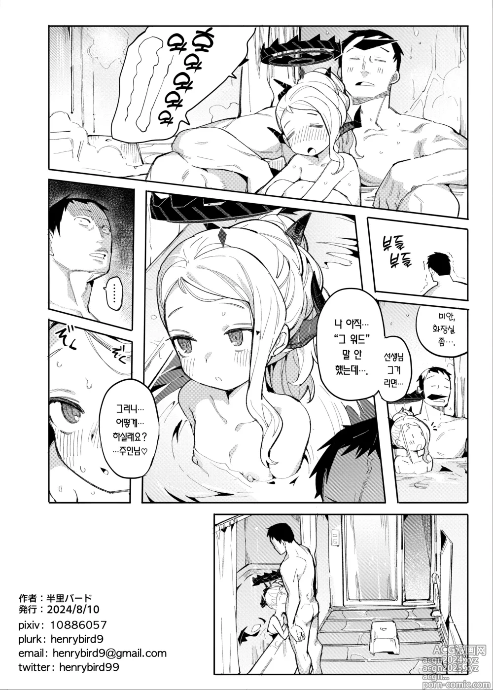 Page 25 of doujinshi 선생님이 바란다면 (decensored)