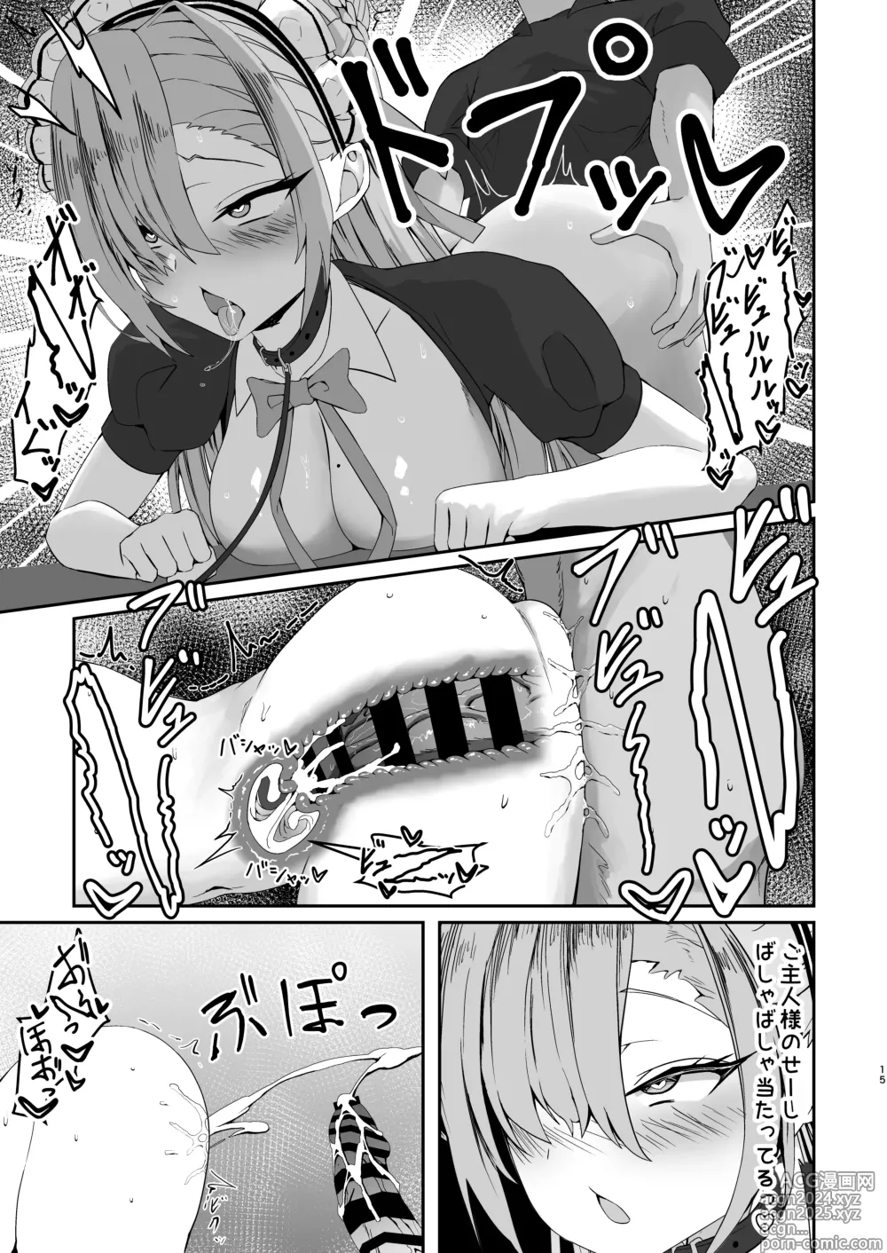 Page 14 of doujinshi Oogataken no Shitsukekata