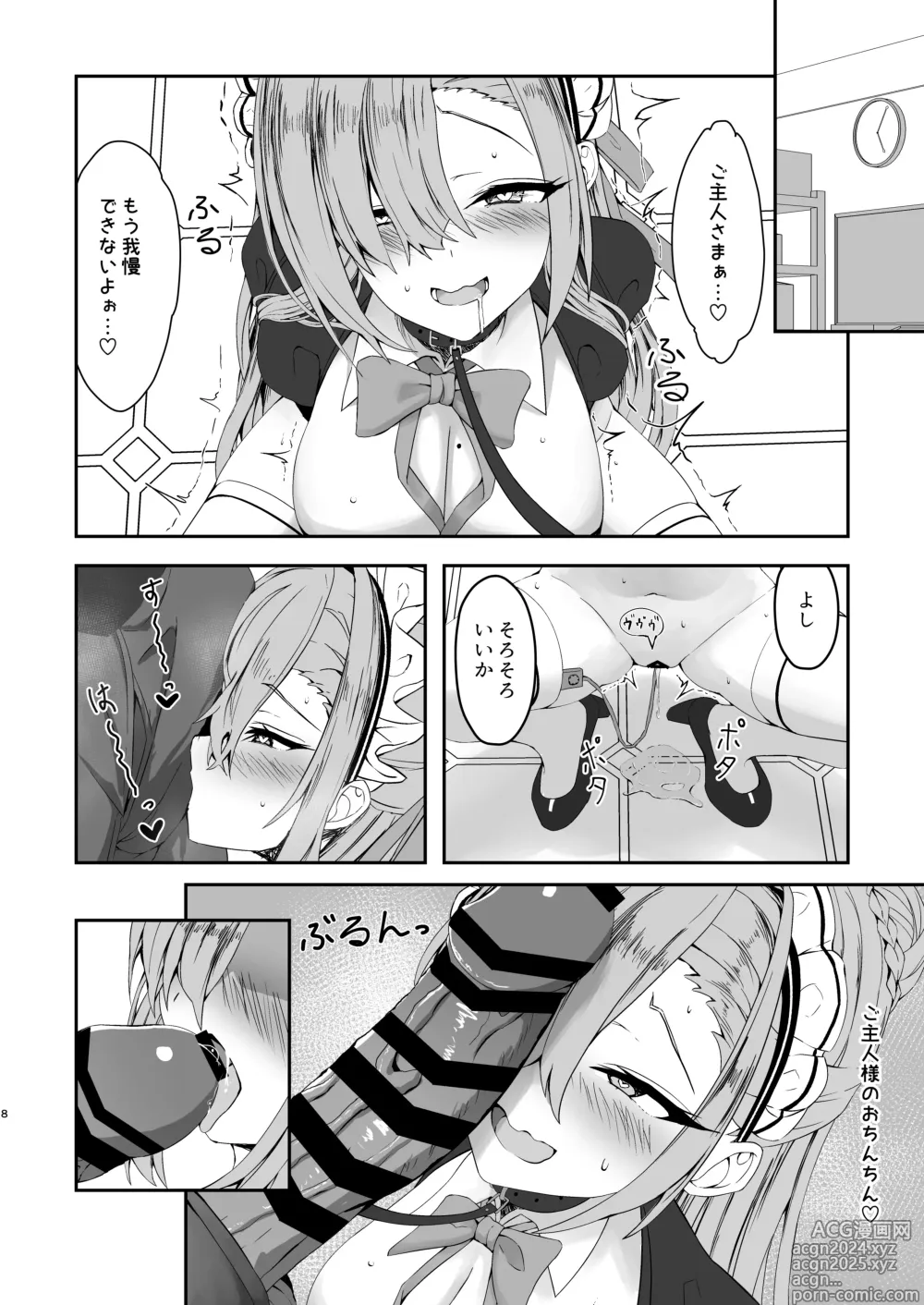 Page 7 of doujinshi Oogataken no Shitsukekata