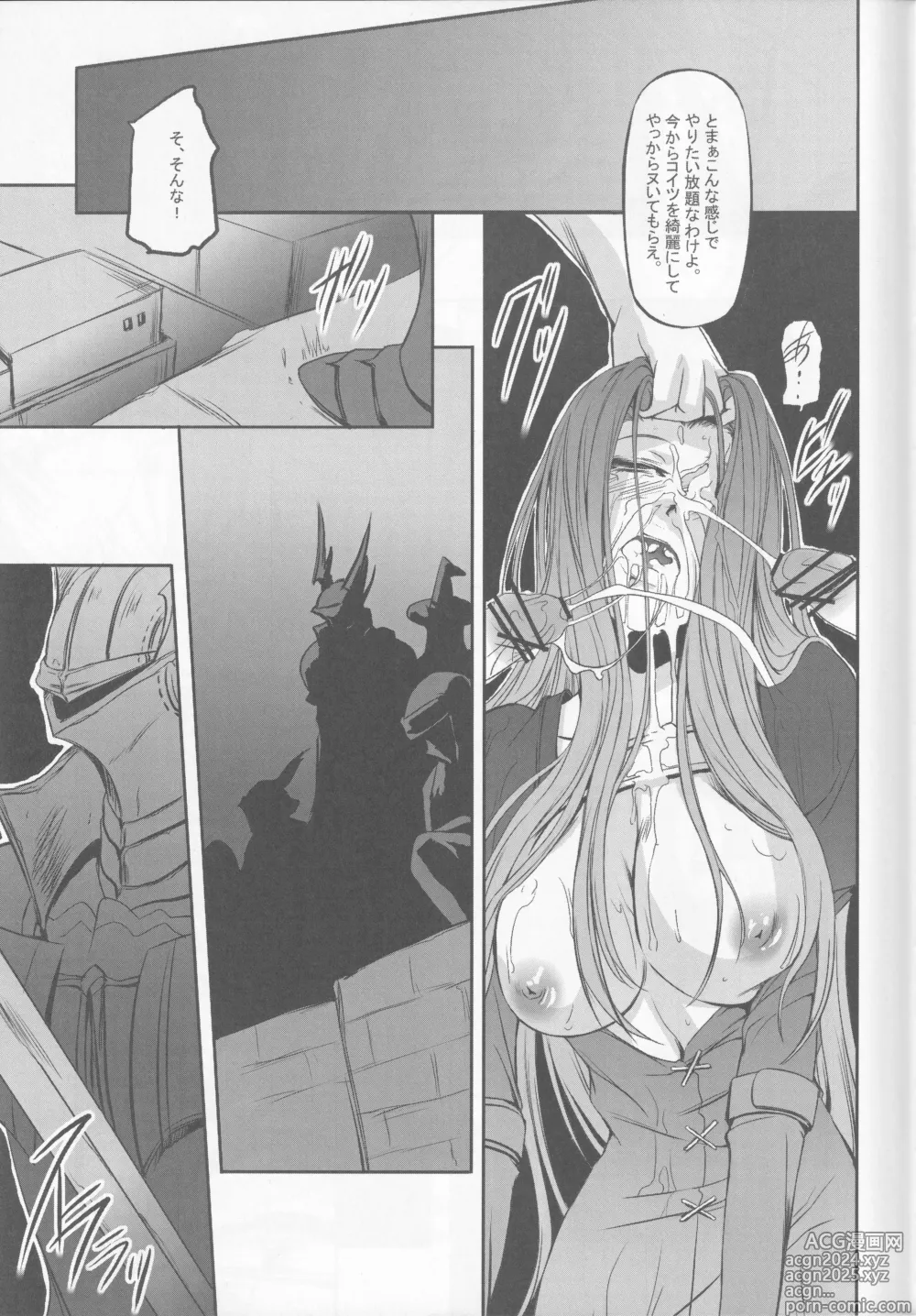 Page 16 of doujinshi CERYA -Afterwords-