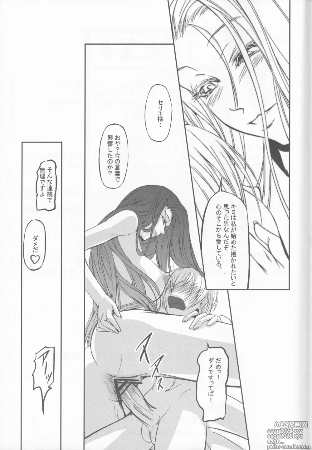 Page 20 of doujinshi CERYA -Afterwords-