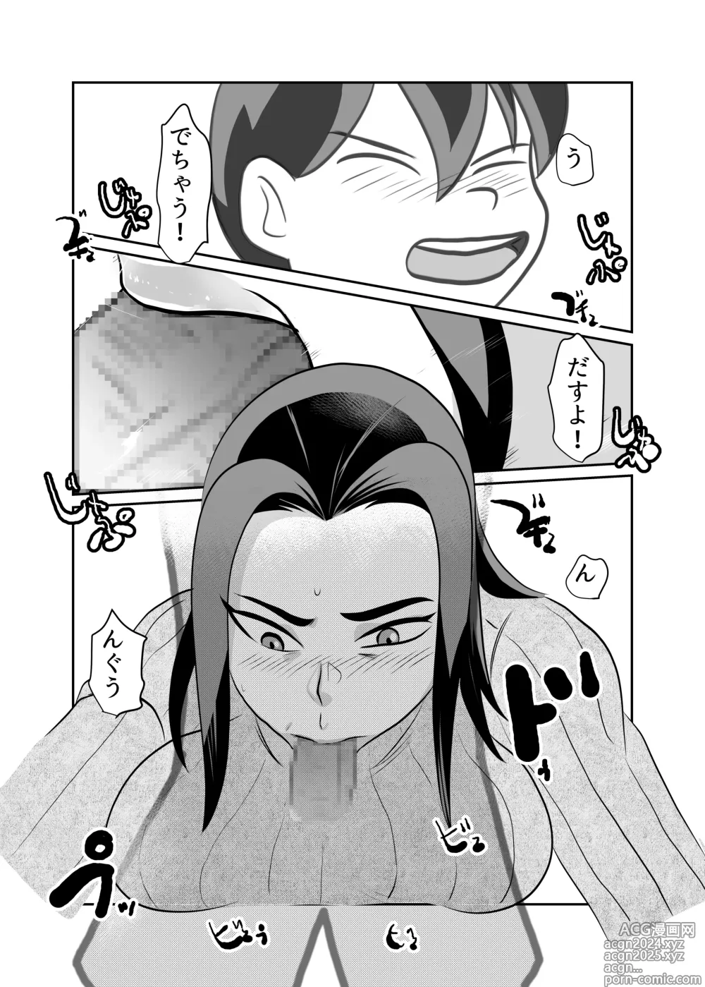 Page 14 of doujinshi Card Fighter In Hardcore Rules Haisha wa Shousha ni Zettai Fukujuu