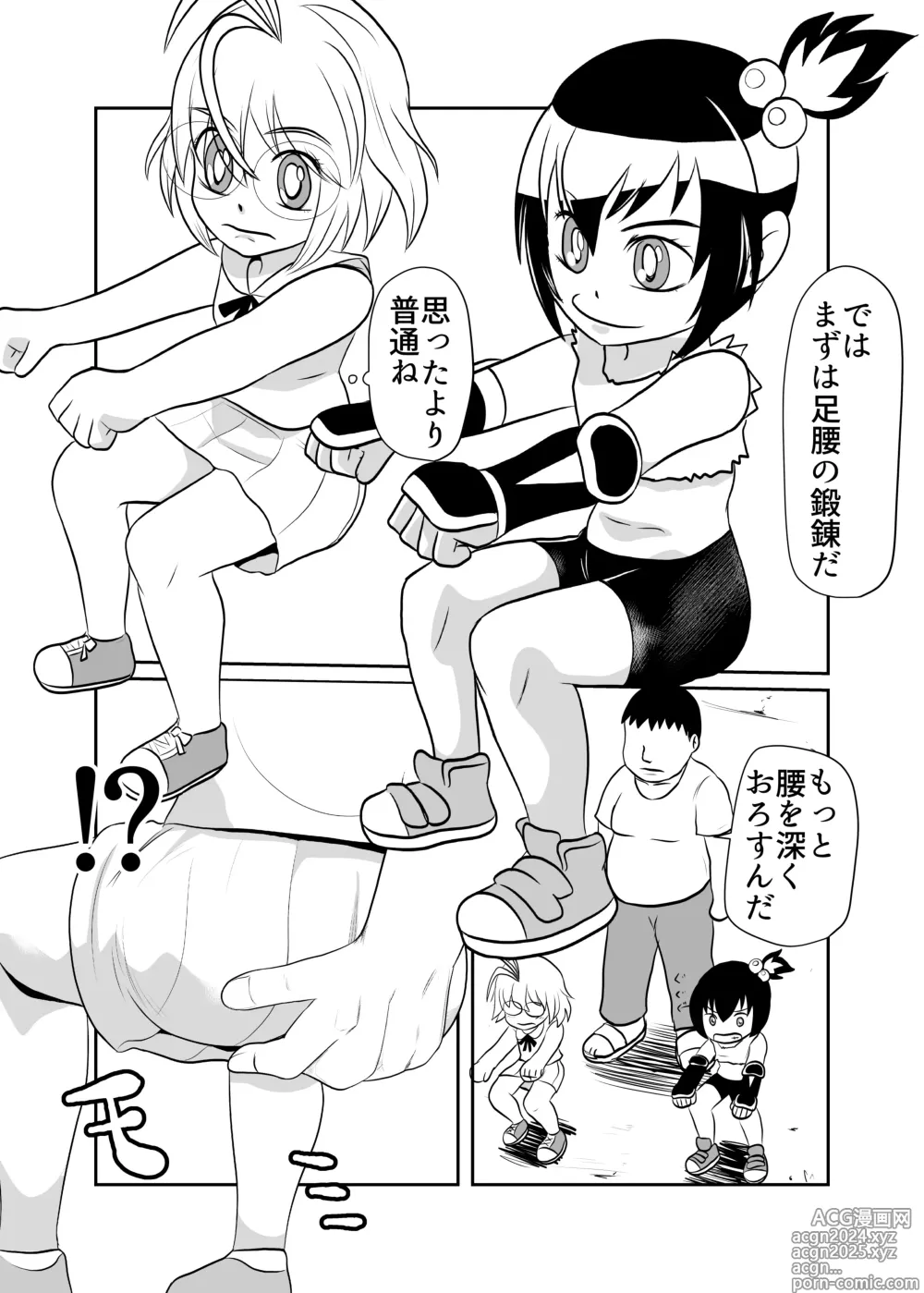 Page 11 of doujinshi Nekketsu Dodge Shoujo Himitsu Tokkun 02