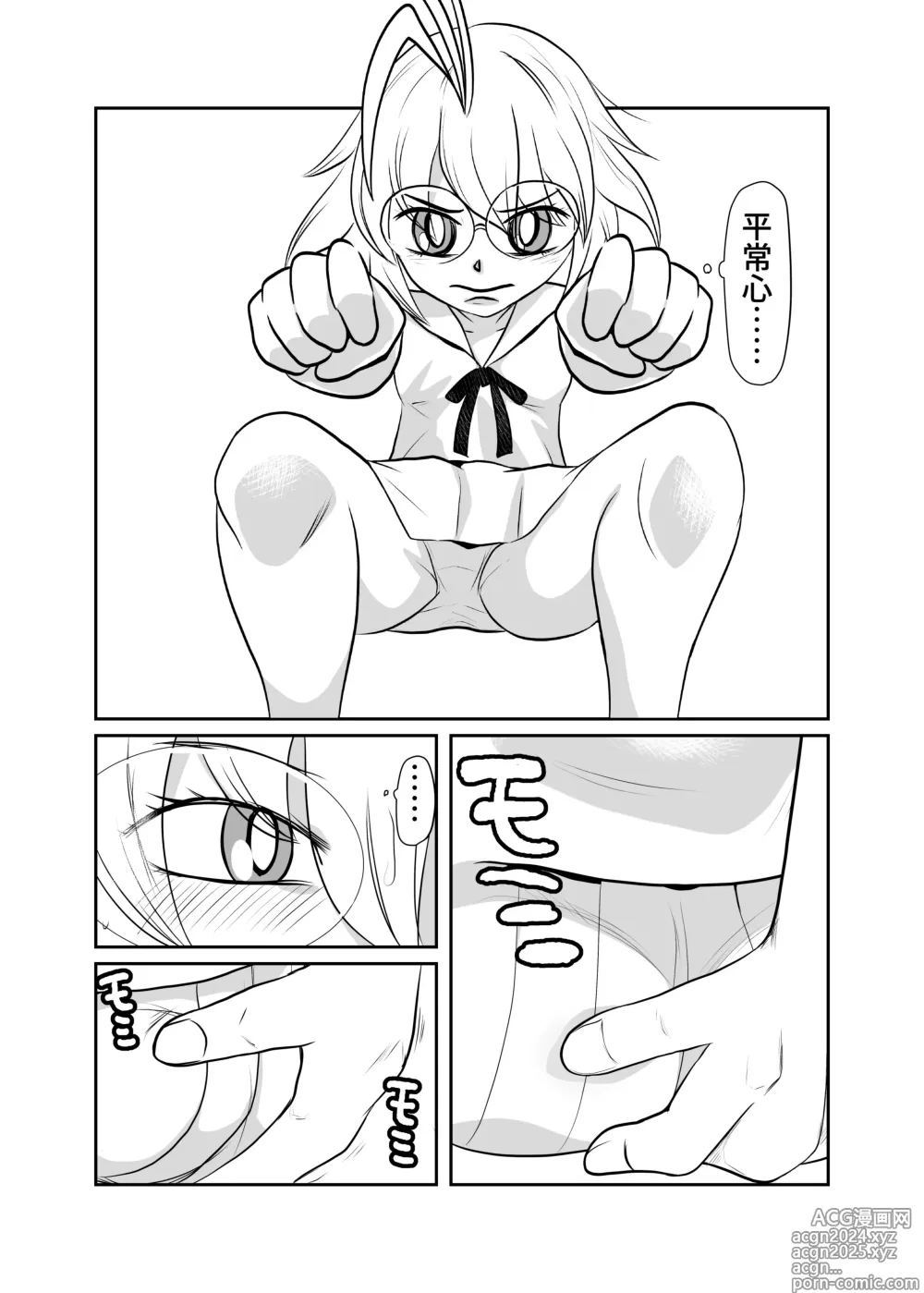 Page 14 of doujinshi Nekketsu Dodge Shoujo Himitsu Tokkun 02