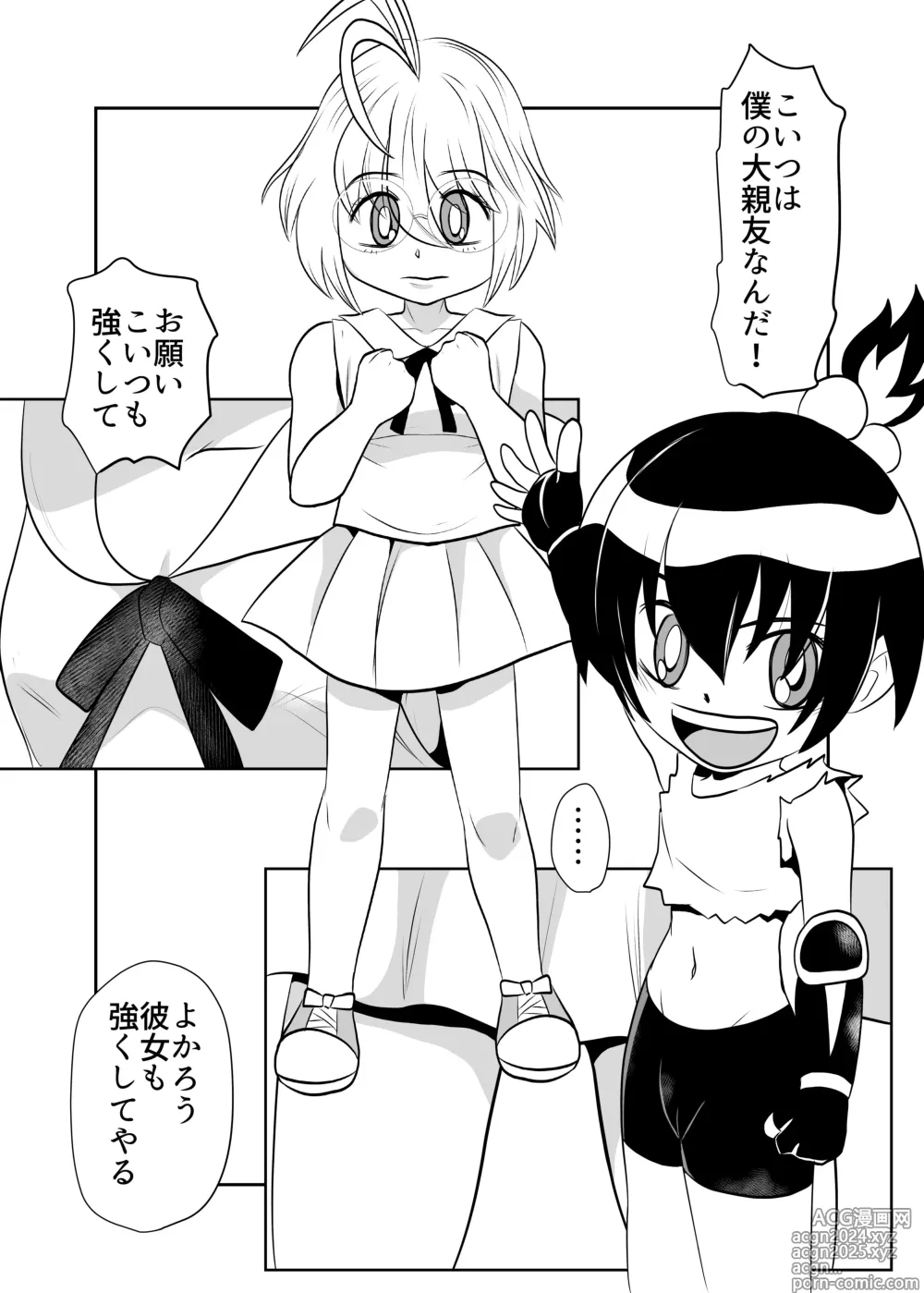 Page 10 of doujinshi Nekketsu Dodge Shoujo Himitsu Tokkun 02