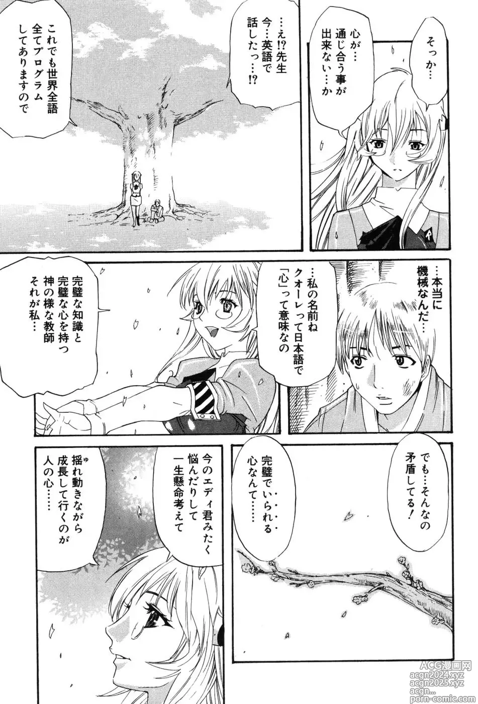 Page 11 of manga Onna Kyoushi MX - Women Teacher Maximum