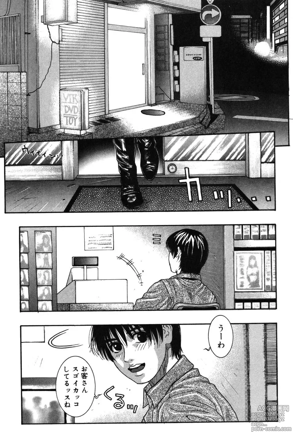 Page 113 of manga Onna Kyoushi MX - Women Teacher Maximum