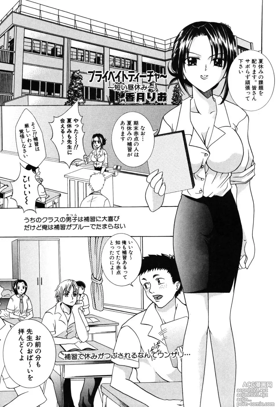 Page 115 of manga Onna Kyoushi MX - Women Teacher Maximum