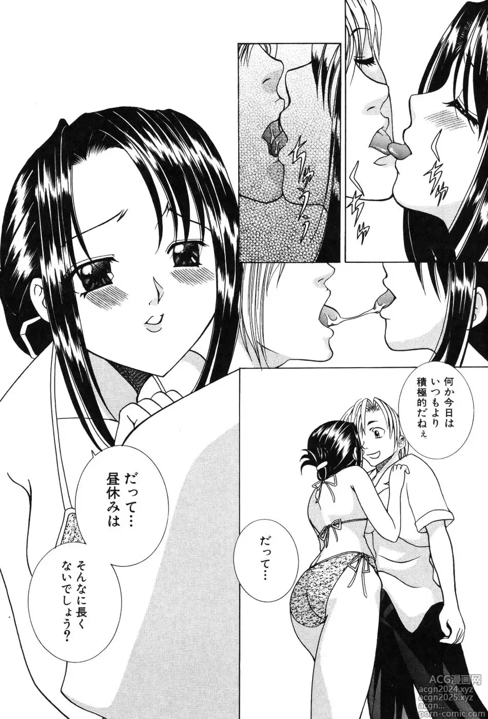 Page 122 of manga Onna Kyoushi MX - Women Teacher Maximum