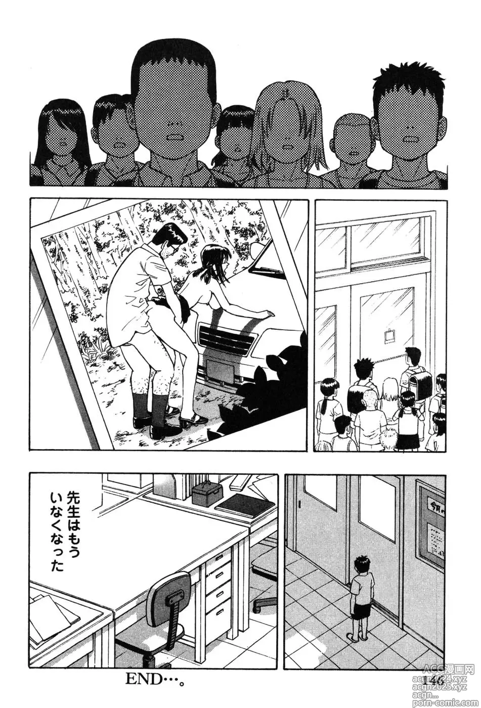 Page 146 of manga Onna Kyoushi MX - Women Teacher Maximum