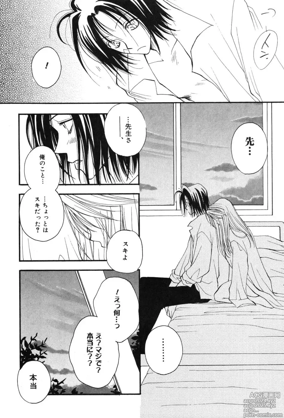 Page 161 of manga Onna Kyoushi MX - Women Teacher Maximum