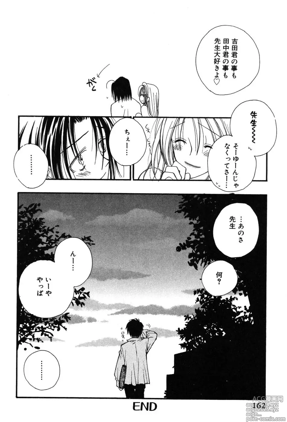 Page 162 of manga Onna Kyoushi MX - Women Teacher Maximum