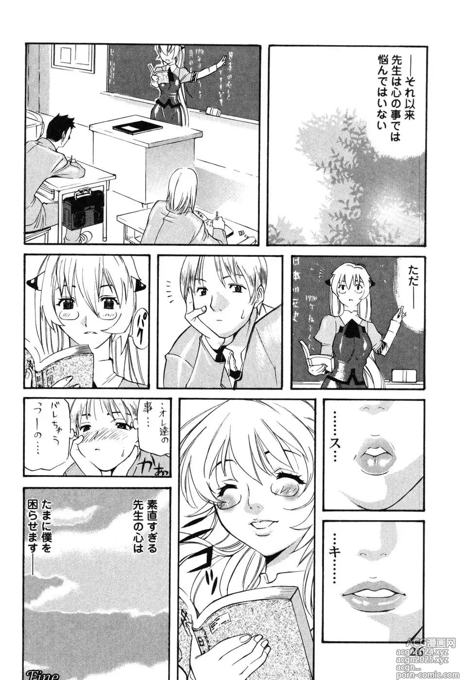 Page 26 of manga Onna Kyoushi MX - Women Teacher Maximum