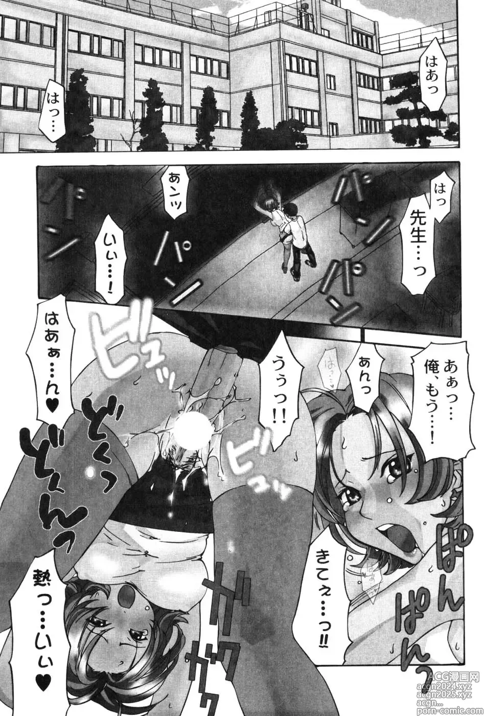 Page 27 of manga Onna Kyoushi MX - Women Teacher Maximum